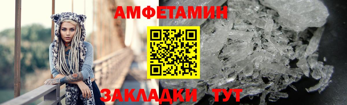 АМФЕТАМИН  Нефтекамск  АМФЕТАМИН  АМФ Розовый 