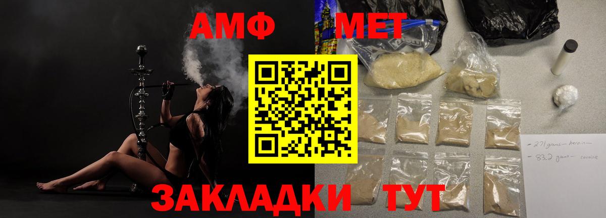 Нефтекамск  АМФЕТАМИН 98%  Amphetamine  Вход с VPN 