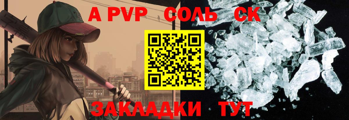 Alfa_PVP СК КРИС  Alpha-PVP  Вход с VPN  Alfa_PVP крисы CK  Нефтекамск  Альфа ПВП кристаллы 