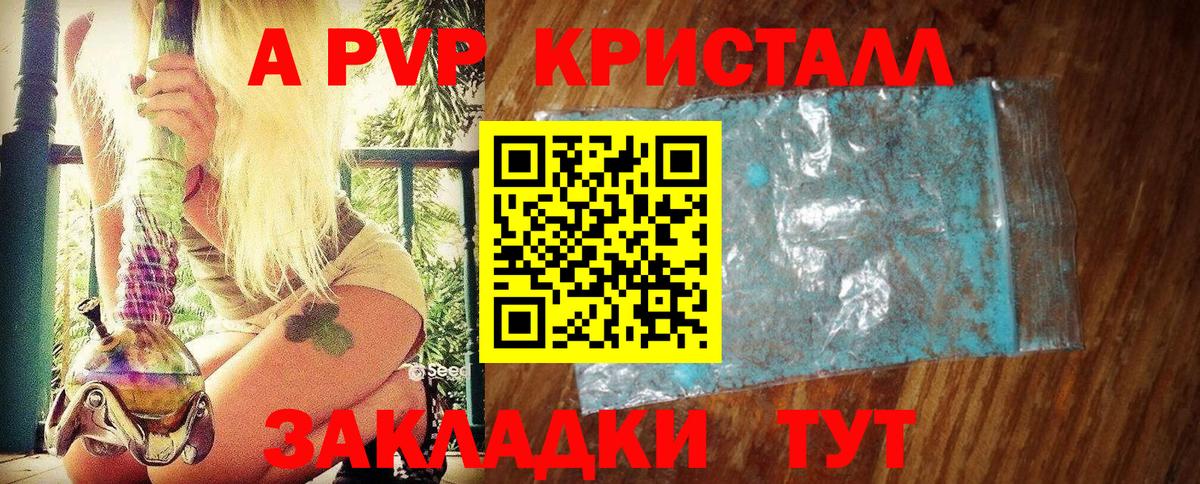 Alpha PVP  APVP Crystall  A PVP VHQ  Нефтекамск  A PVP СК 