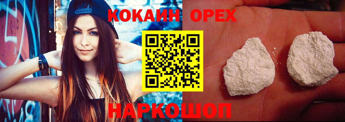 COCAIN Fish Scale Нефтекамск