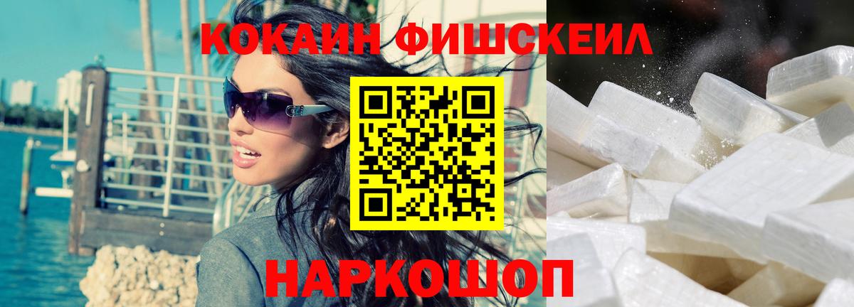 Кокаин Перу  Кокаин VHQ  Нефтекамск  Вход с VPN 