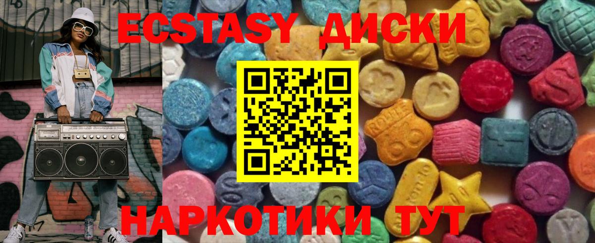 Нефтекамск  Ecstasy  Вход с VPN  Экстази Дубай 