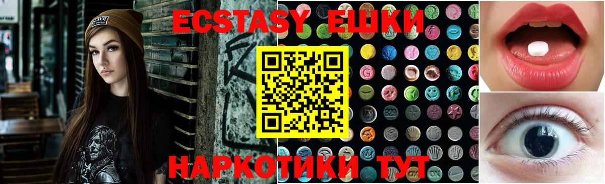 ЭКСТАЗИ  Ecstasy 280мг  Нефтекамск  Экстази бентли 