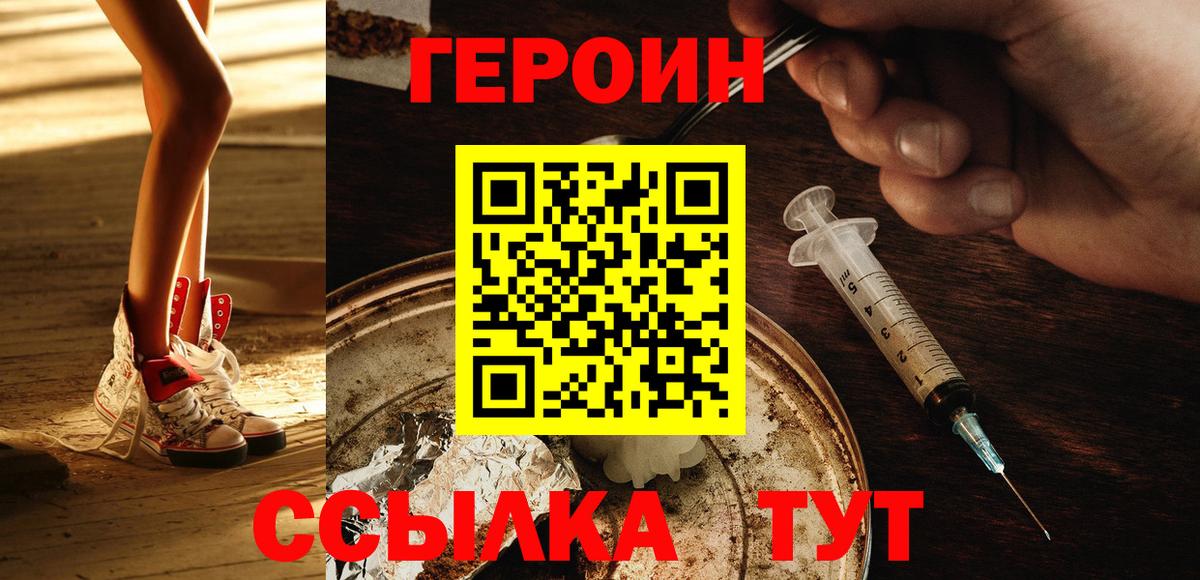 ГЕРОИН афганец Нефтекамск