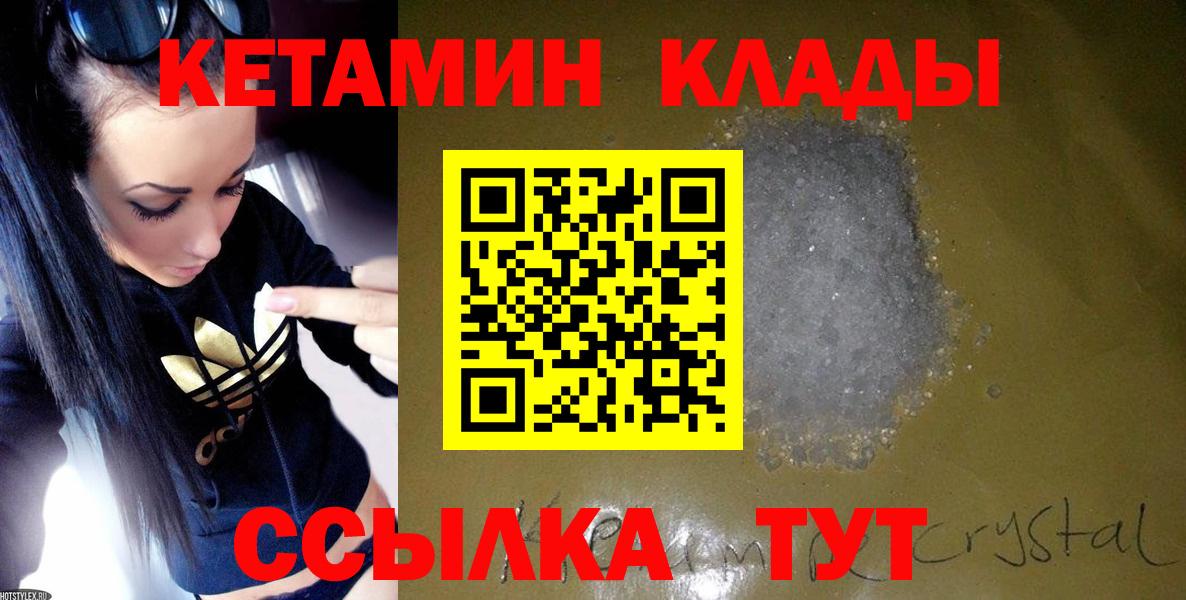 КЕТАМИН VHQ  КЕТАМИН VHQ  Нефтекамск 