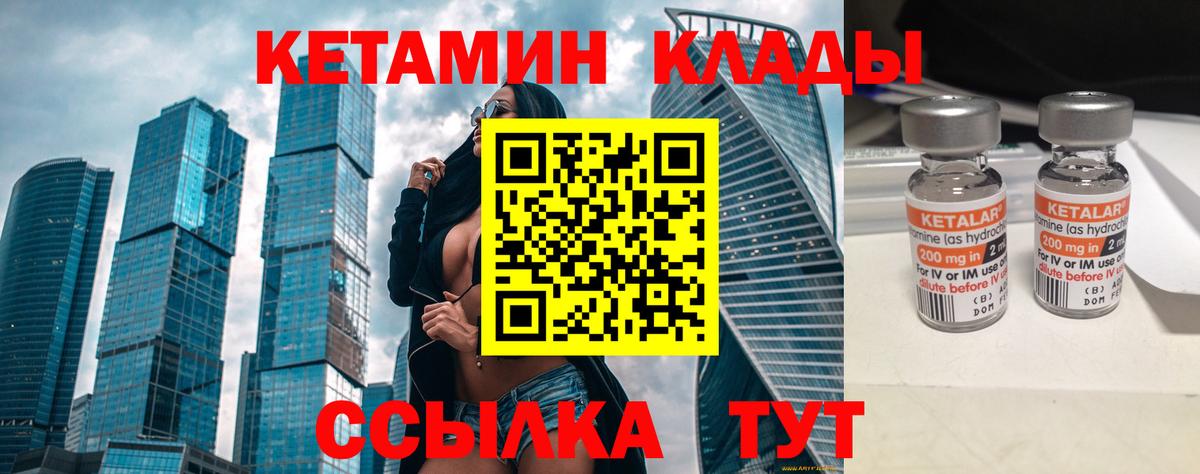 darknet как зайти  Кетамин VHQ  Вход с VPN  Нефтекамск  Кетамин VHQ 