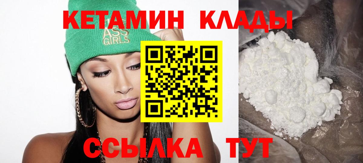 Кетамин VHQ Нефтекамск