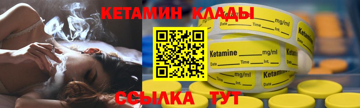 Кетамин ketamine Нефтекамск