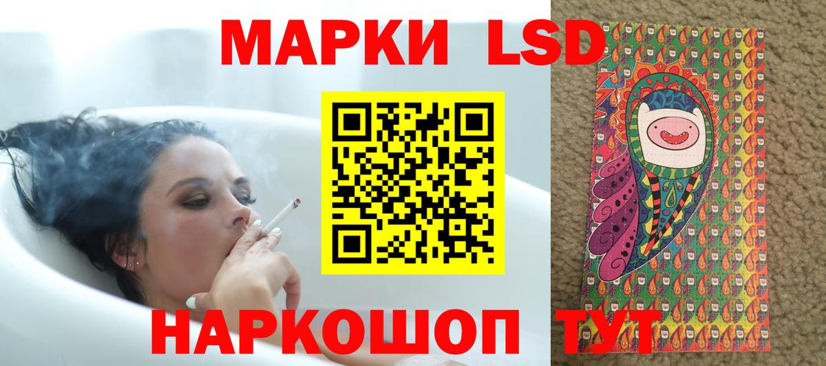 LSD-25 экстази кислота Нефтекамск