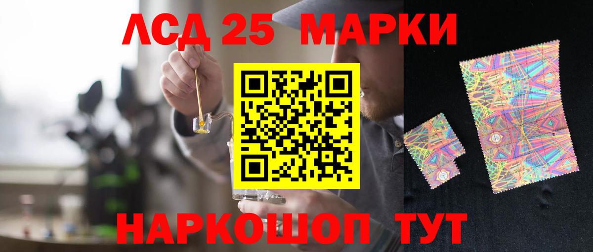 LSD-25 экстази кислота Нефтекамск