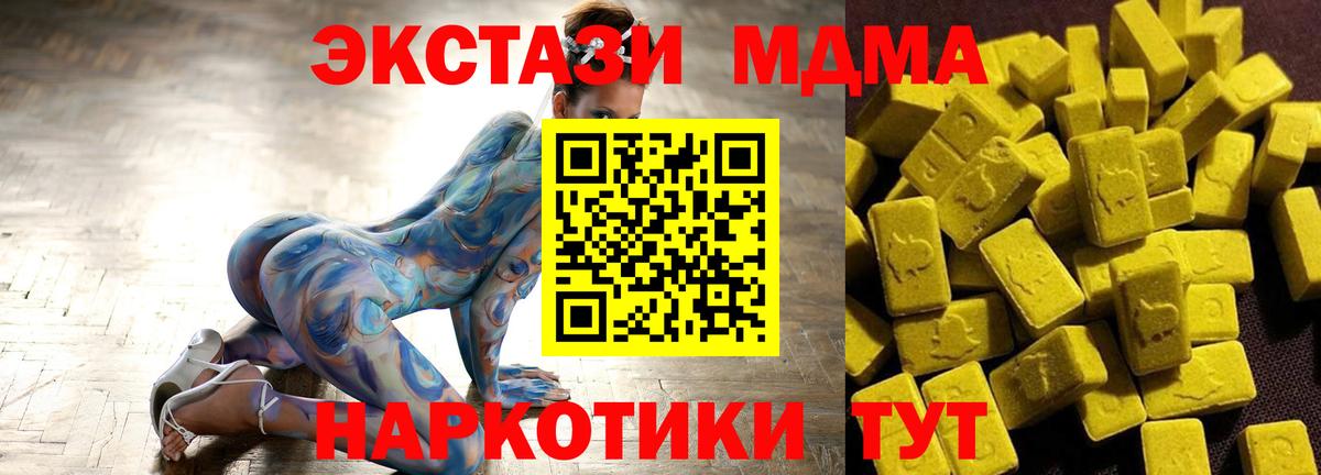 МДМА VHQ  MDMA  Нефтекамск  МДМА crystal 