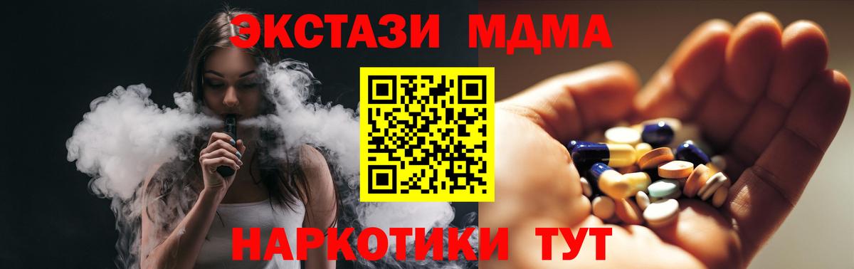 MDMA Molly  МДМА молли  Нефтекамск  Вход с VPN 