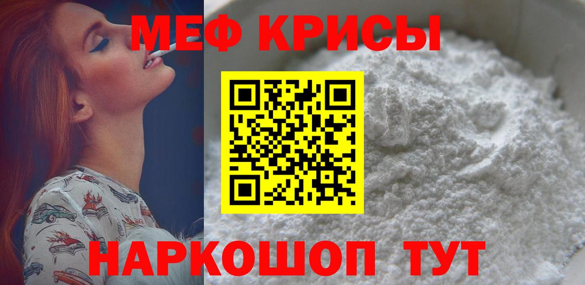 Меф мука  Меф  Нефтекамск  Вход с VPN 