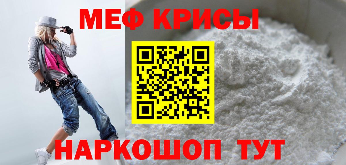 Меф мяу мяу мука Нефтекамск