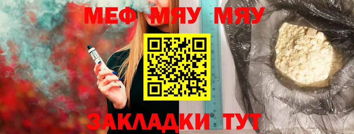 МЕФ мука Нефтекамск