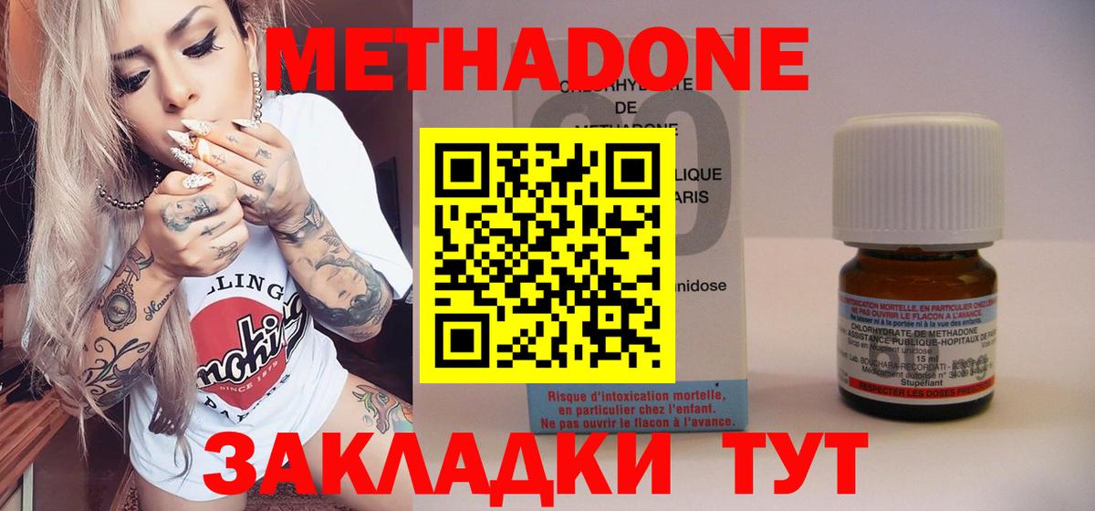 МЕТАДОН мёд Нефтекамск