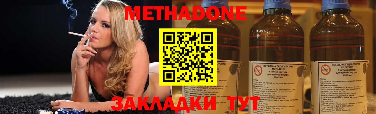 Нефтекамск  Метадон methadone  МЕТАДОН methadone  нарко площадка наркотические препараты  Вход с VPN 