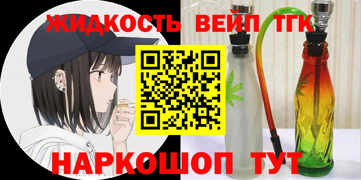 KRAKEN вход  Вход с VPN  Нефтекамск  Дистиллят ТГК вейп 